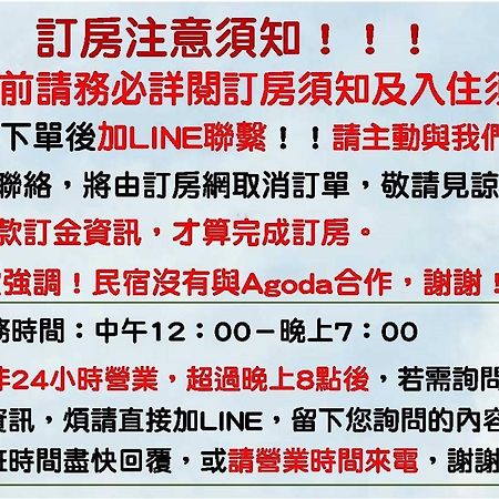 Готель 墾丁秋莊會館 附限量停車位 不保證有位置 無法事先預留 背包房無車位 預訂後記得加line聯繫 Старе місто Хенчун Екстер'єр фото