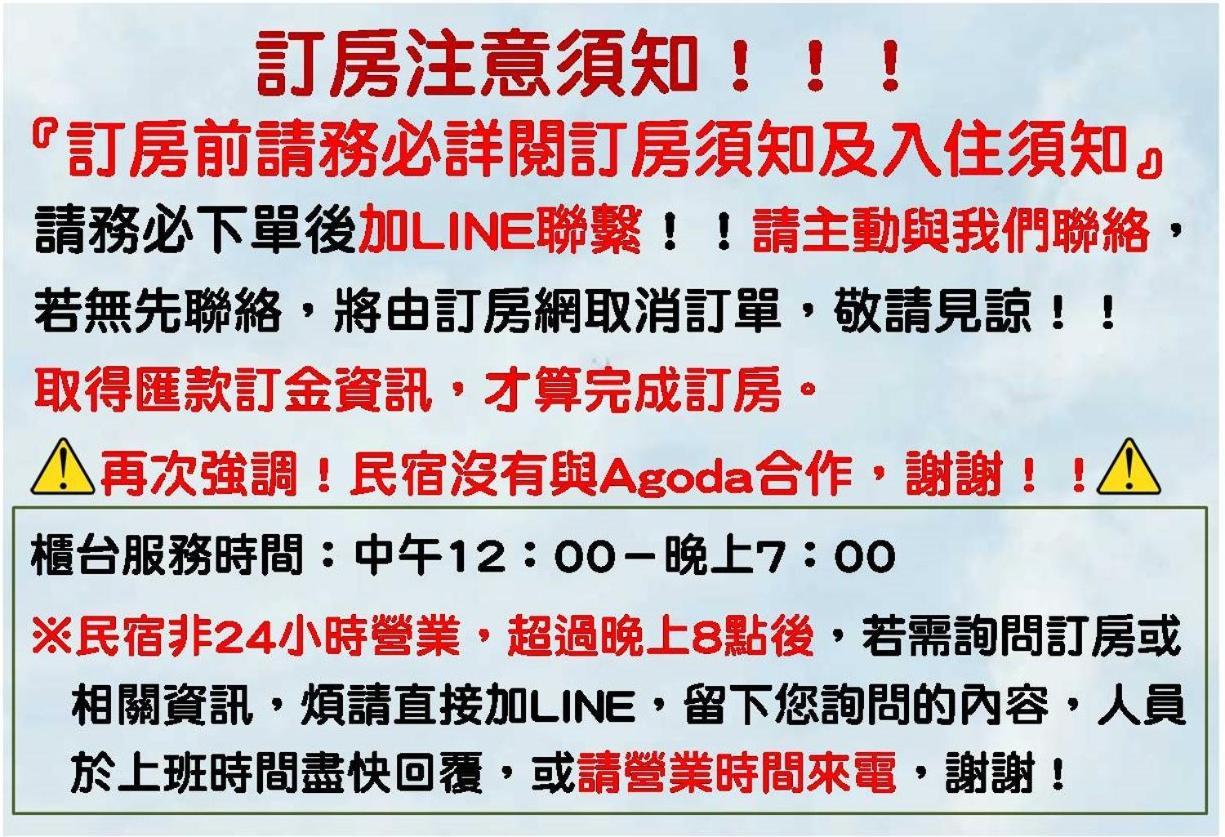 Готель 墾丁秋莊會館 附限量停車位 不保證有位置 無法事先預留 背包房無車位 預訂後記得加line聯繫 Старе місто Хенчун Екстер'єр фото